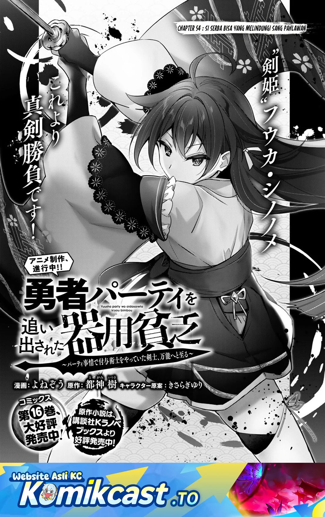 Yuusha Party wo Oida Sareta Kiyou Binbou Chapter 54 - halaman 1