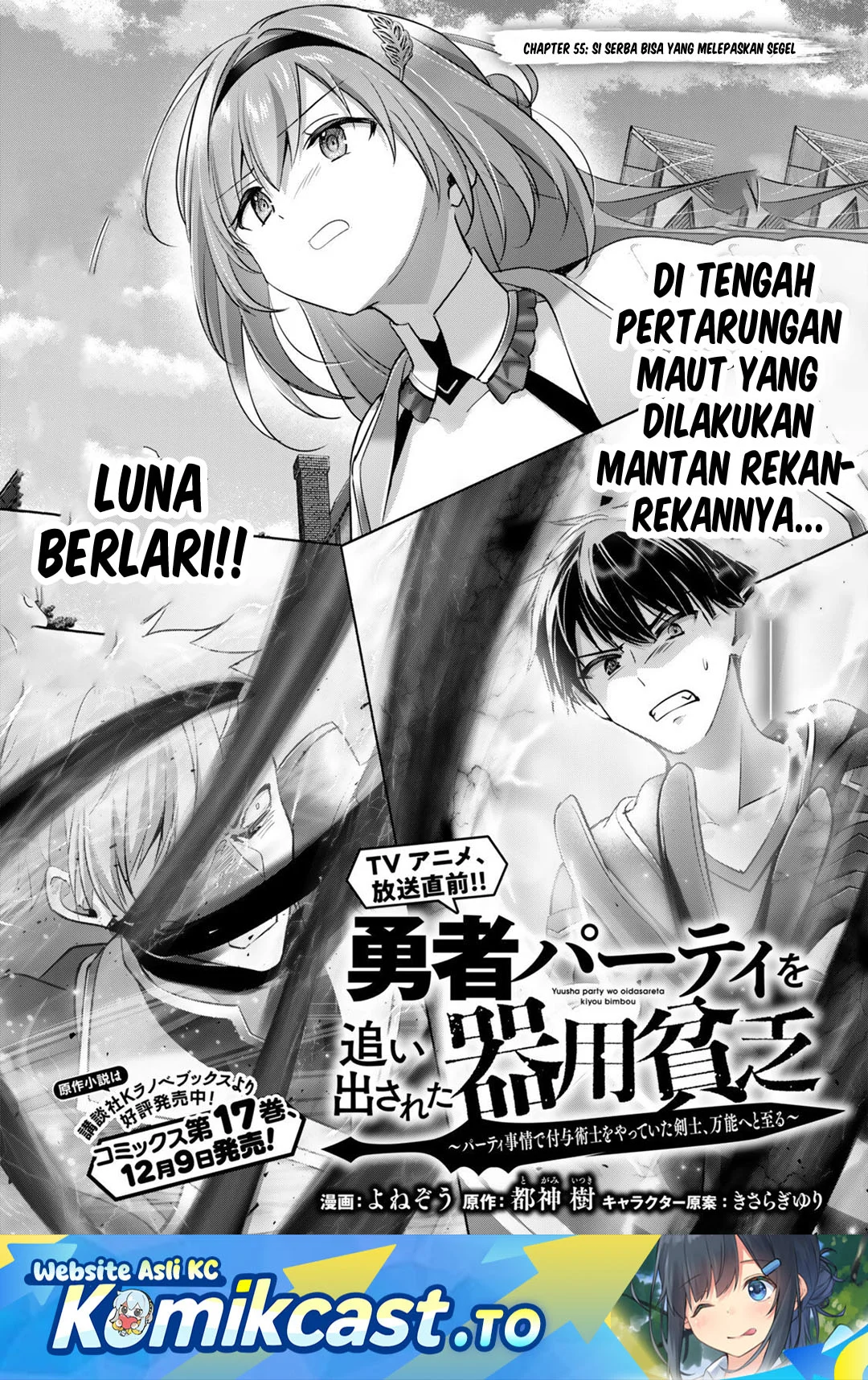 Yuusha Party wo Oida Sareta Kiyou Binbou Chapter 55 - halaman 1