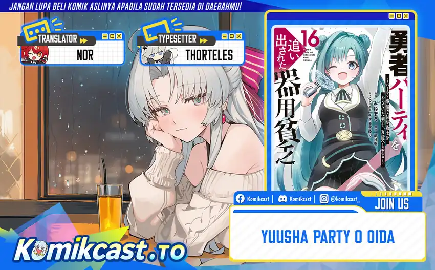 Yuusha Party wo Oida Sareta Kiyou Binbou Chapter 56 - halaman 1