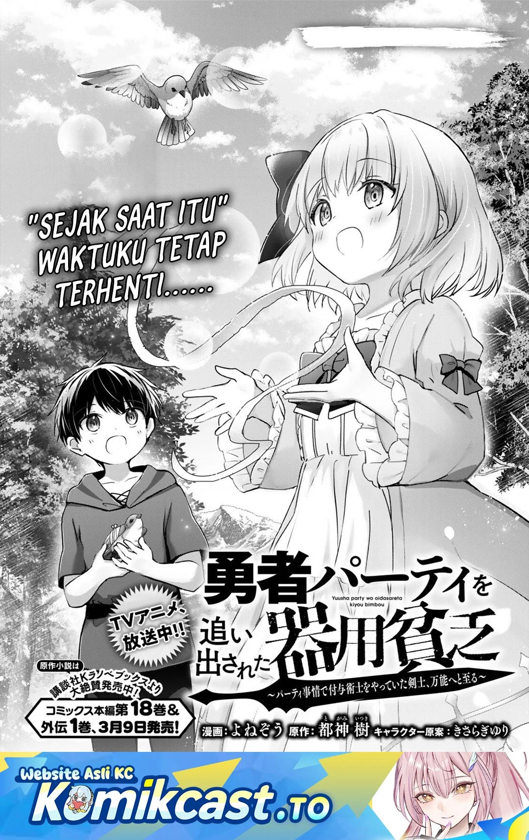 Yuusha Party wo Oida Sareta Kiyou Binbou Chapter 57 - halaman 2