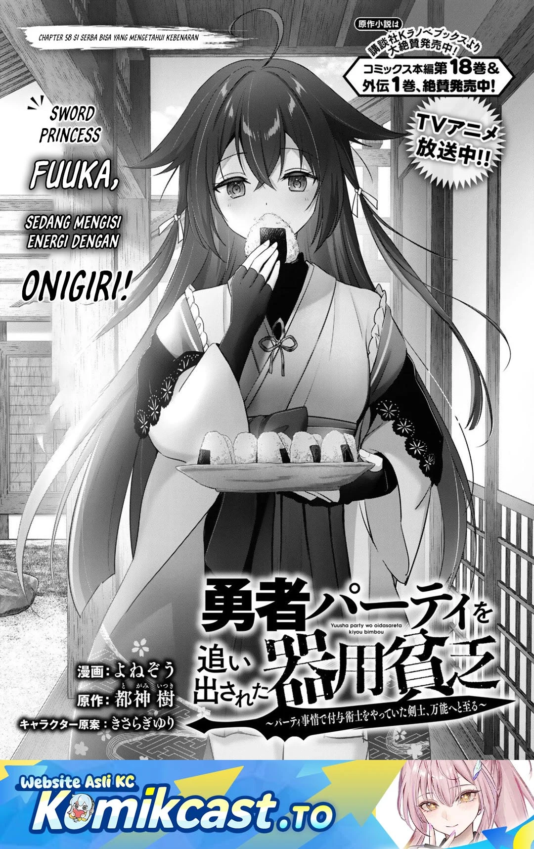 Yuusha Party wo Oida Sareta Kiyou Binbou Chapter 58 - halaman 2