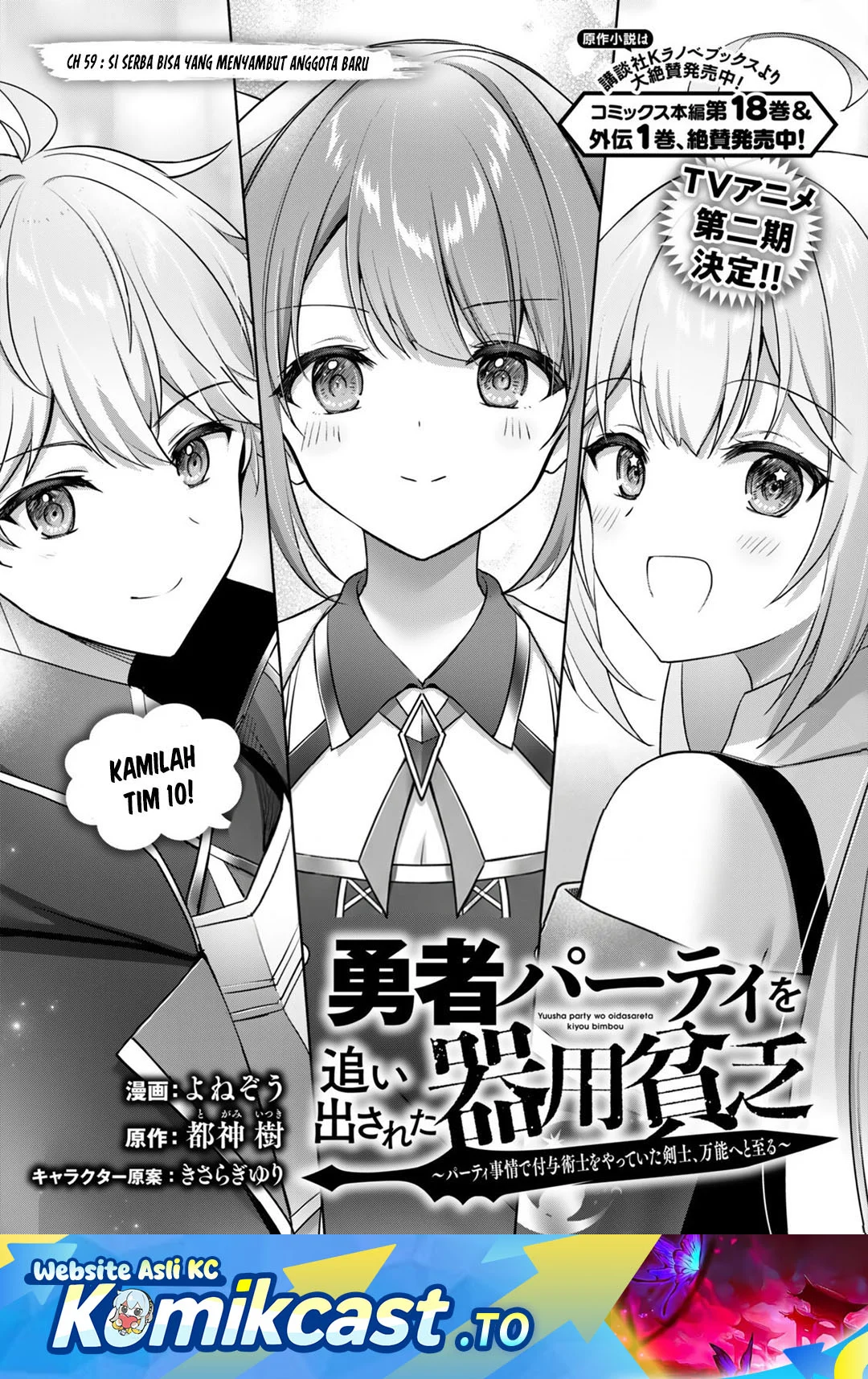 Yuusha Party wo Oida Sareta Kiyou Binbou Chapter 59 - halaman 2