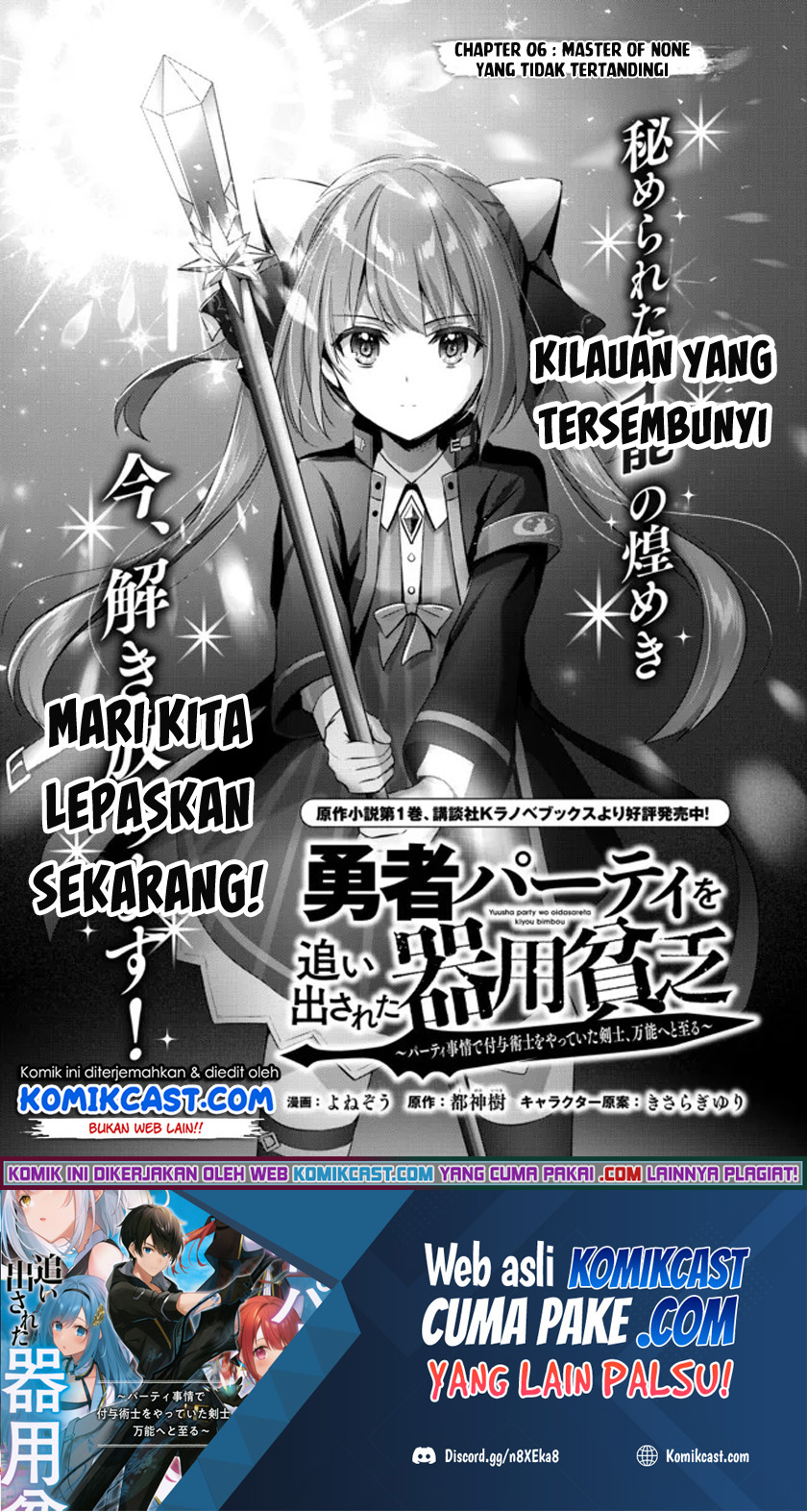 Yuusha Party wo Oida Sareta Kiyou Binbou Chapter 6 - halaman 2