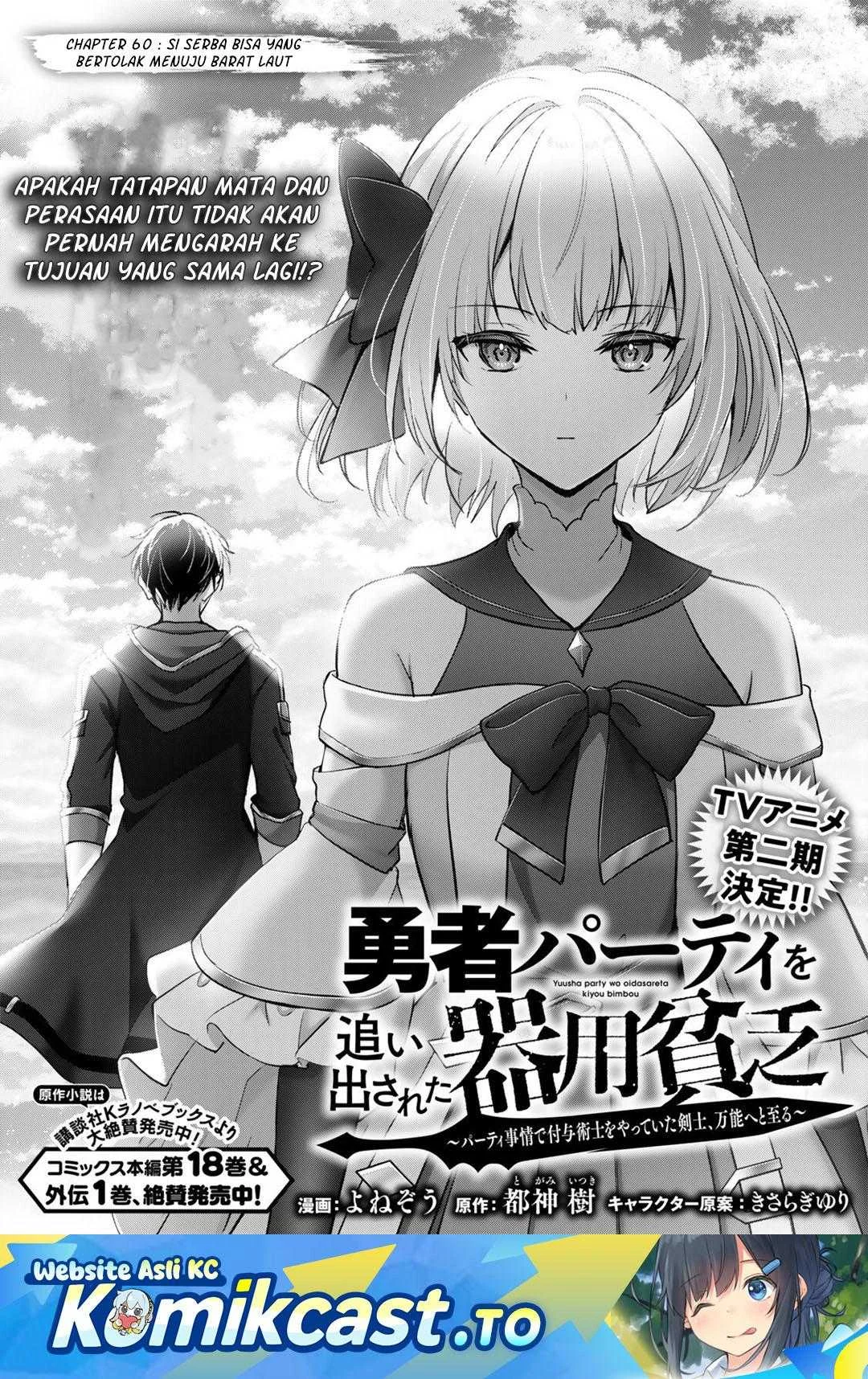 Yuusha Party wo Oida Sareta Kiyou Binbou Chapter 60 - halaman 2