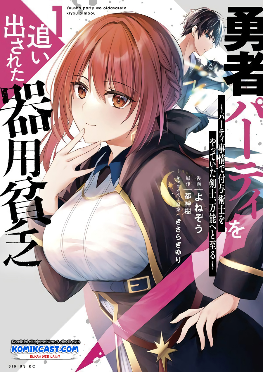 Yuusha Party wo Oida Sareta Kiyou Binbou Chapter 7.5 - halaman 15