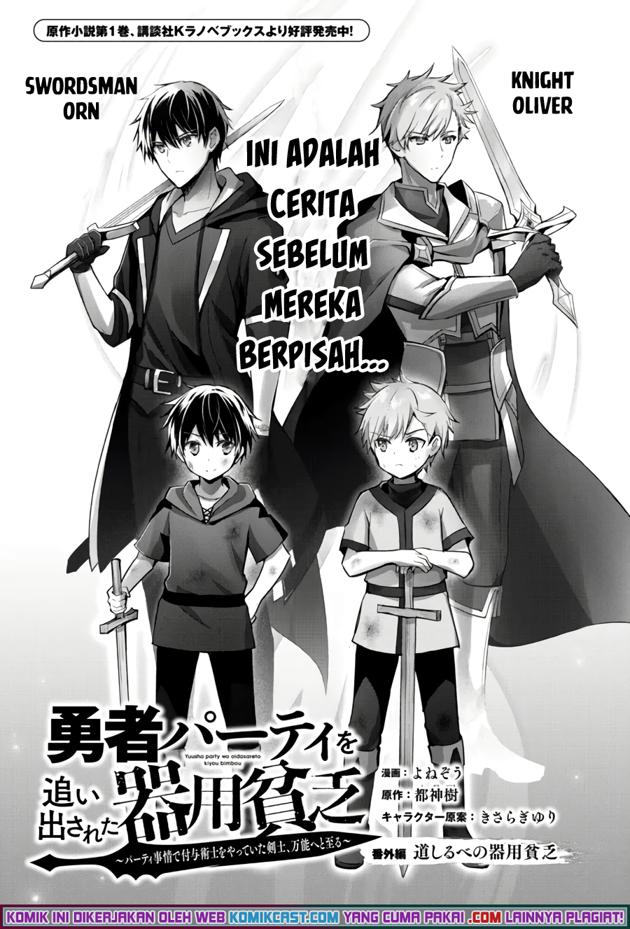 Yuusha Party wo Oida Sareta Kiyou Binbou Chapter 7.5 - halaman 3