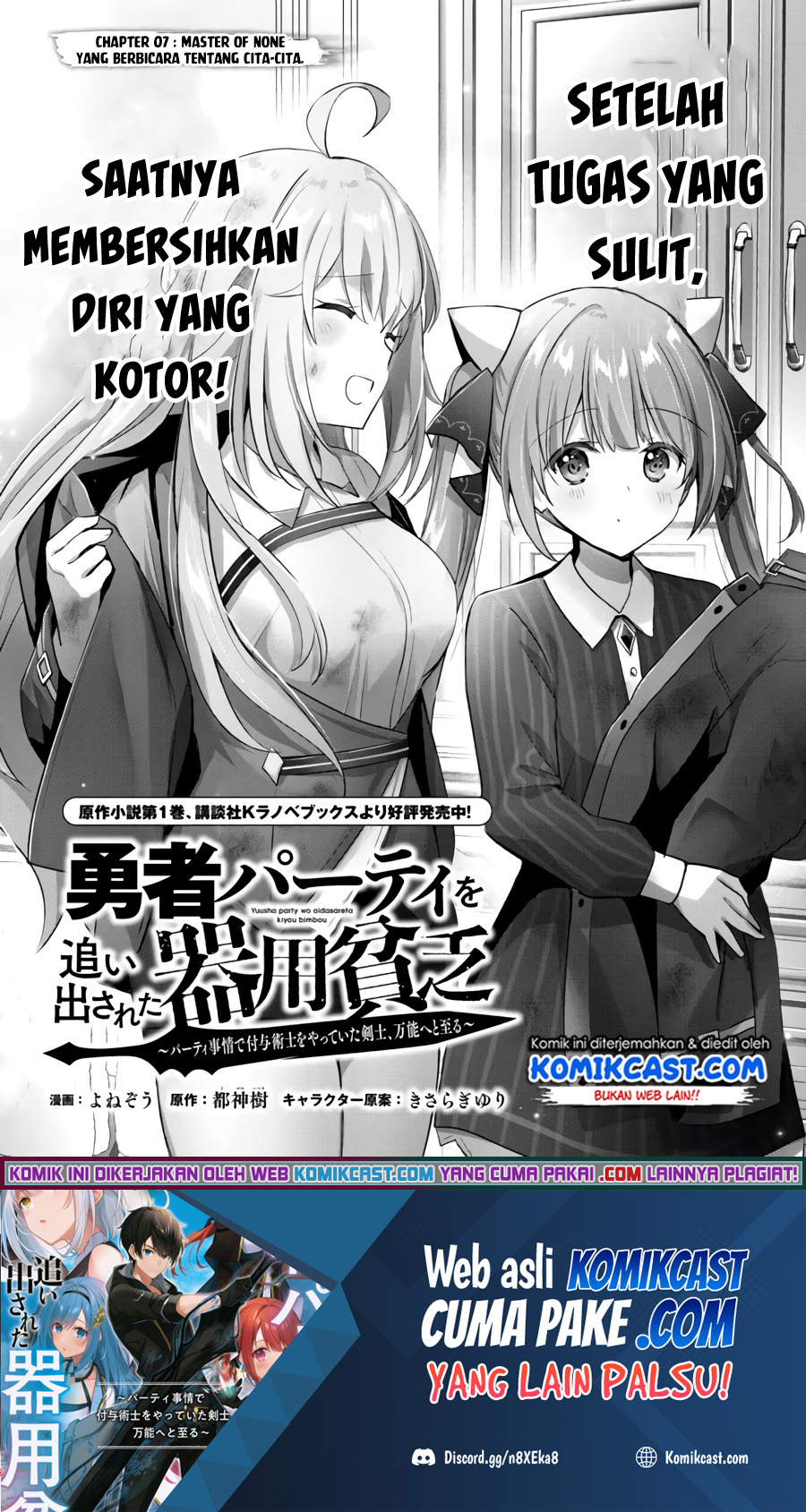 Yuusha Party wo Oida Sareta Kiyou Binbou Chapter 7 - halaman 2