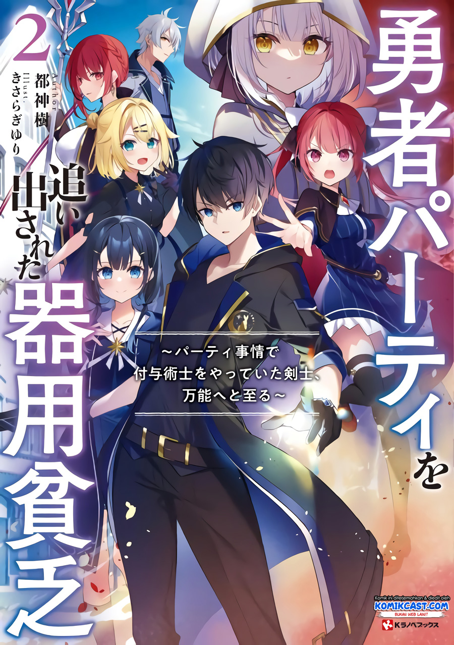 Yuusha Party wo Oida Sareta Kiyou Binbou Chapter 8 - halaman 43
