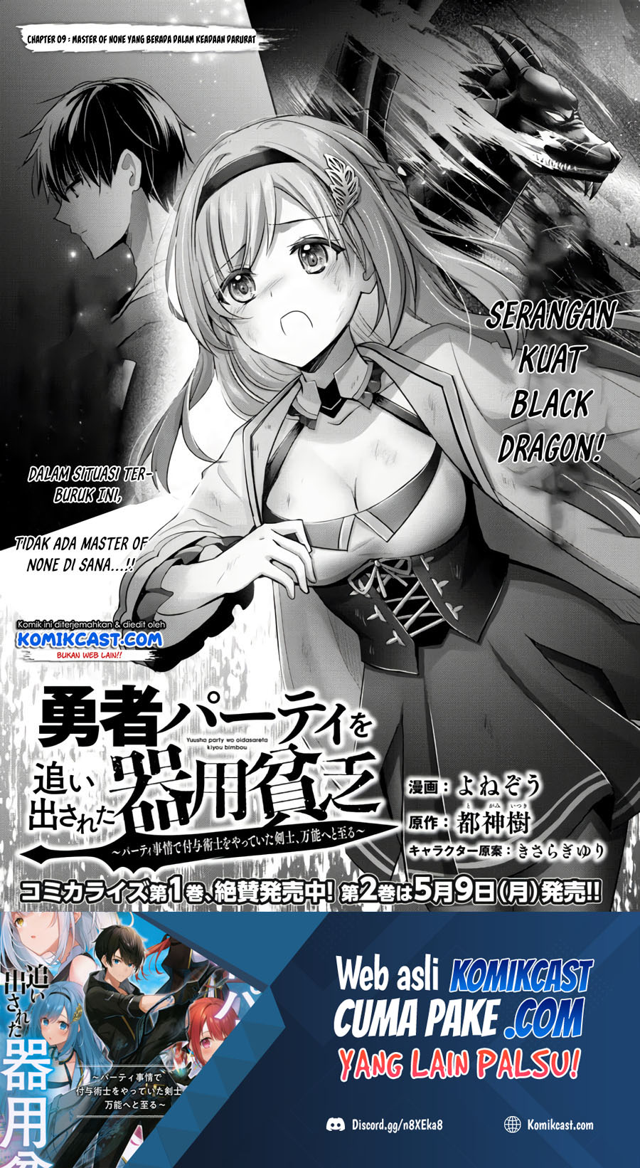 Yuusha Party wo Oida Sareta Kiyou Binbou Chapter 9 - halaman 2