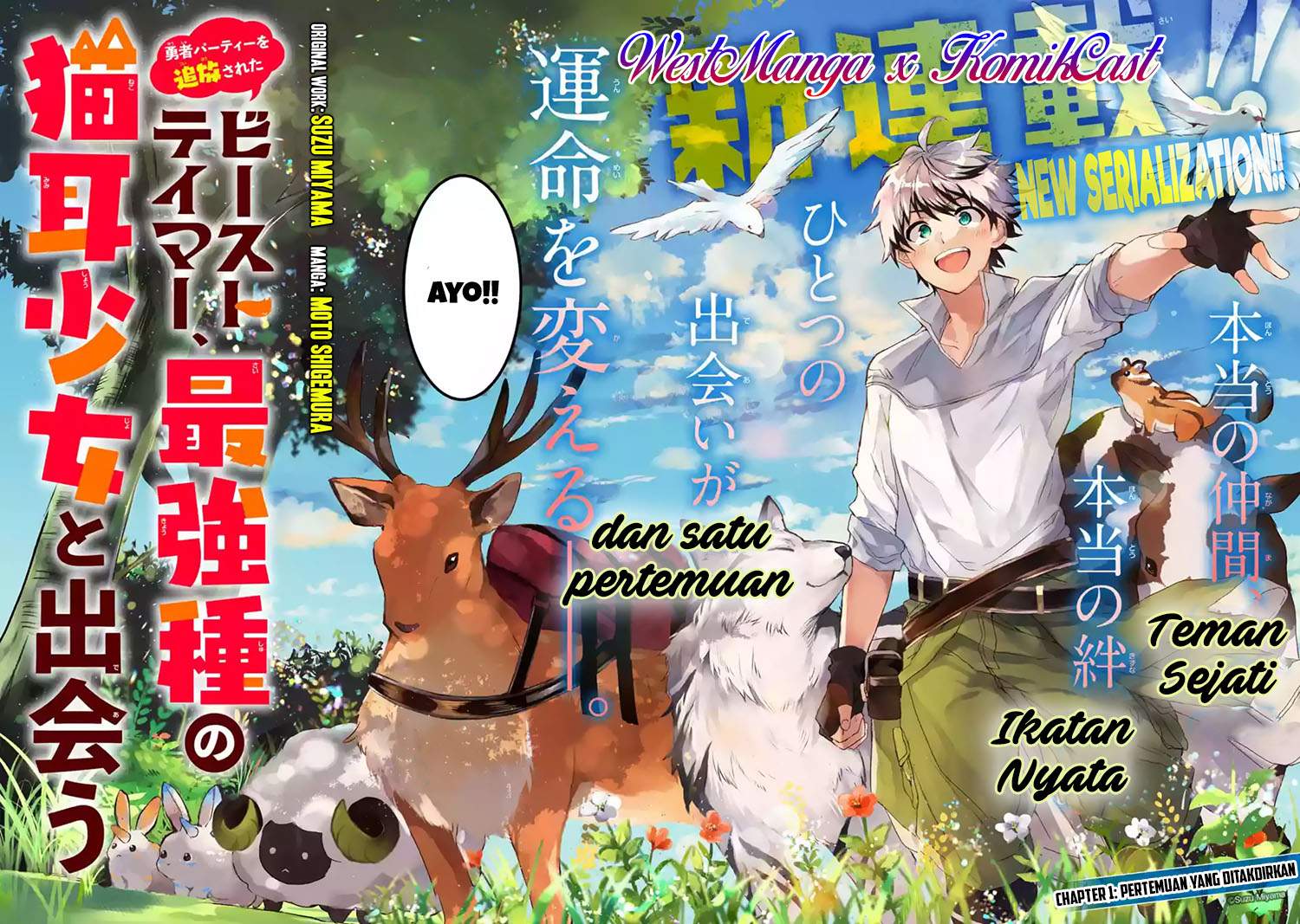 Yuusha Party wo Tsuihou Sareta Beast Tamer, Saikyou Shuzoku Nekomimi Shojo to Chapter 1.1 - halaman 4