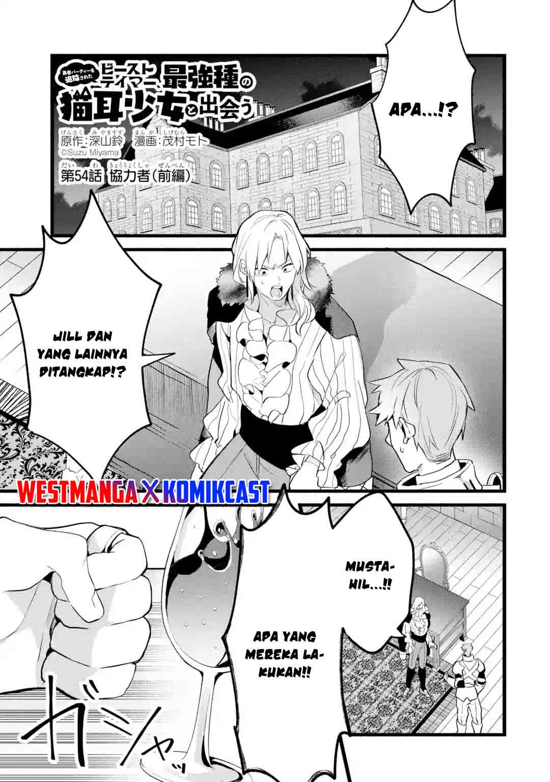 Yuusha Party wo Tsuihou Sareta Beast Tamer, Saikyou Shuzoku Nekomimi Shojo to Chapter 54 - halaman 2