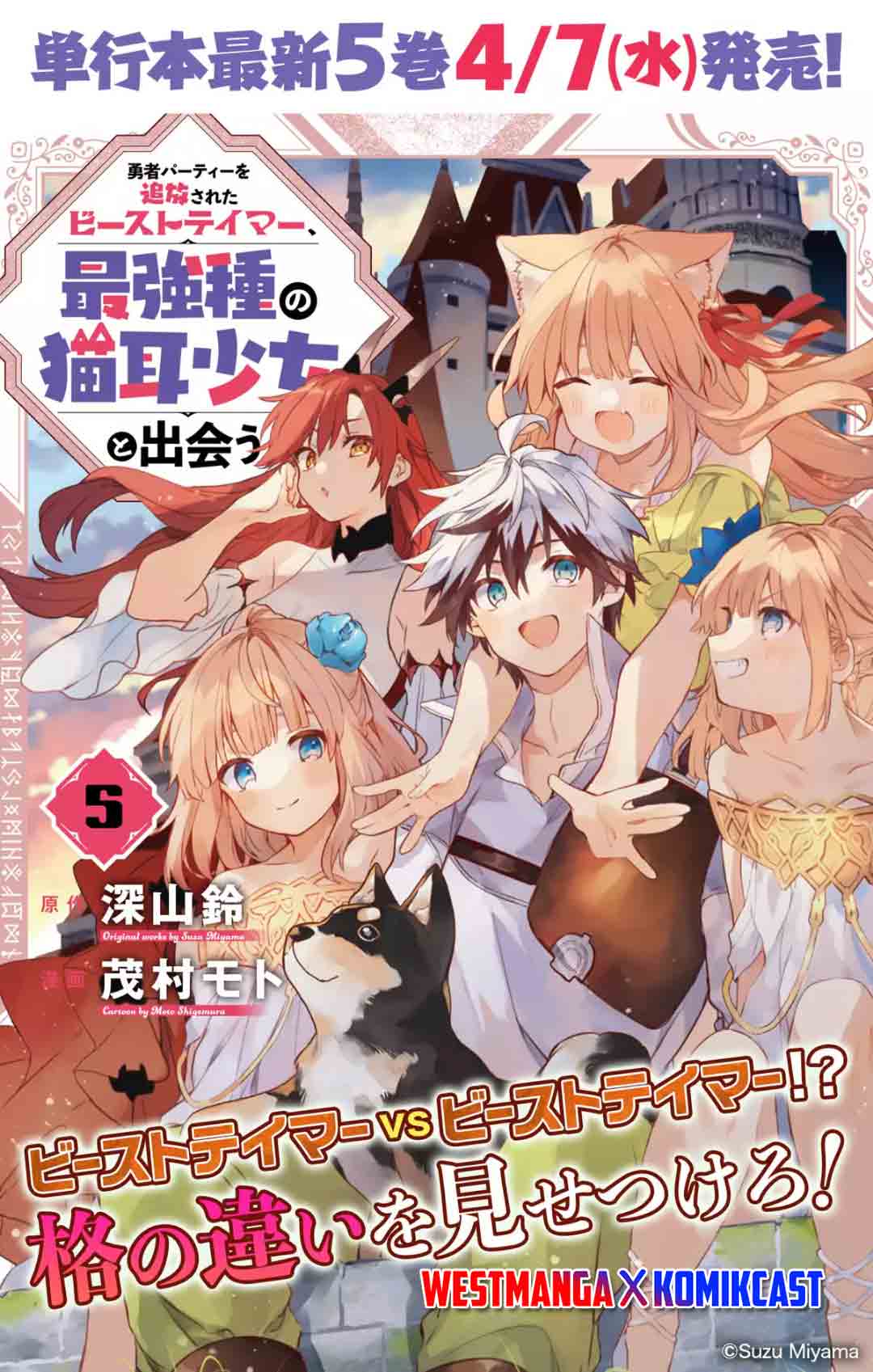 Yuusha Party wo Tsuihou Sareta Beast Tamer, Saikyou Shuzoku Nekomimi Shojo to Chapter 54 - halaman 21