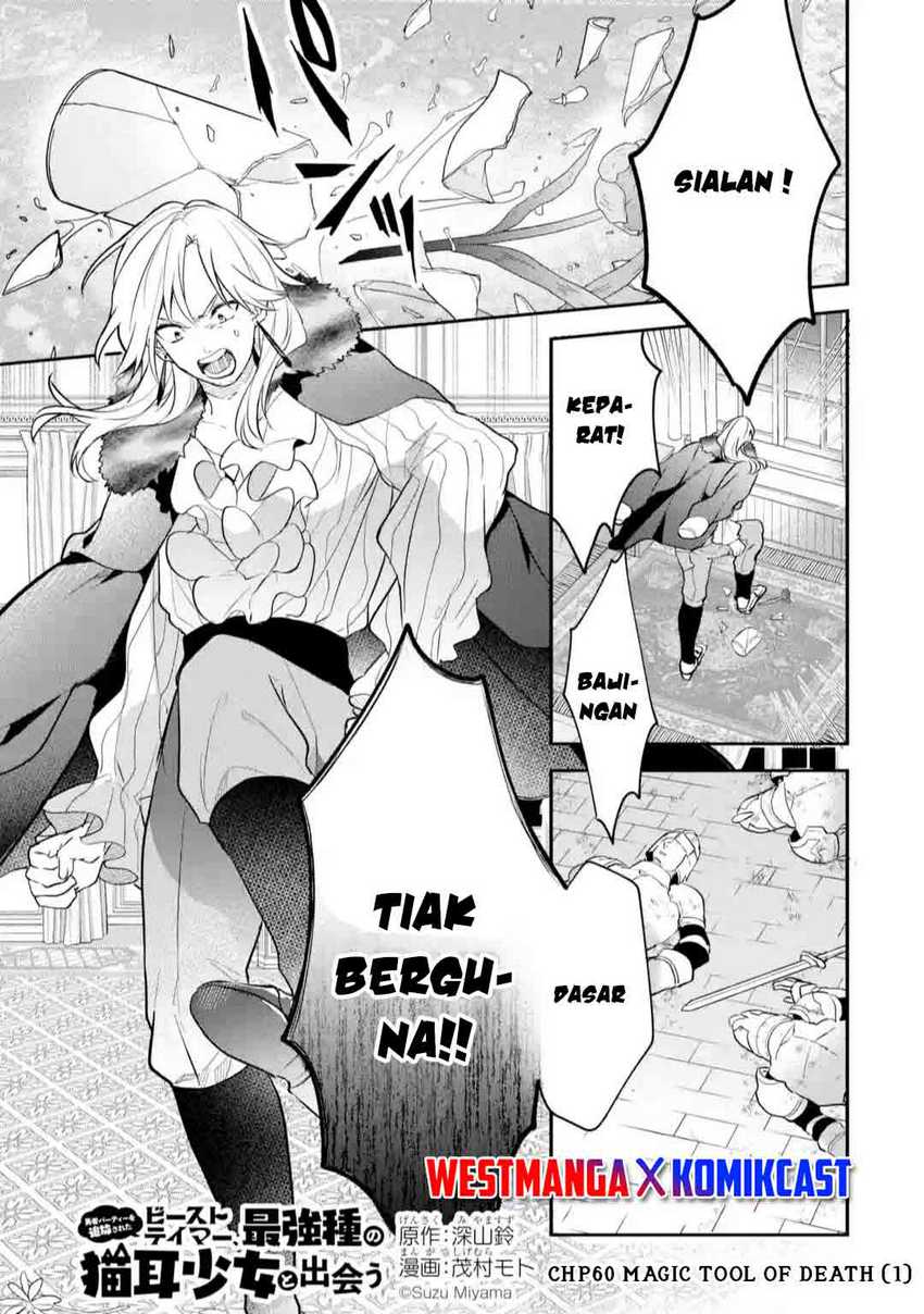 Yuusha Party wo Tsuihou Sareta Beast Tamer, Saikyou Shuzoku Nekomimi Shojo to Chapter 60 - halaman 2