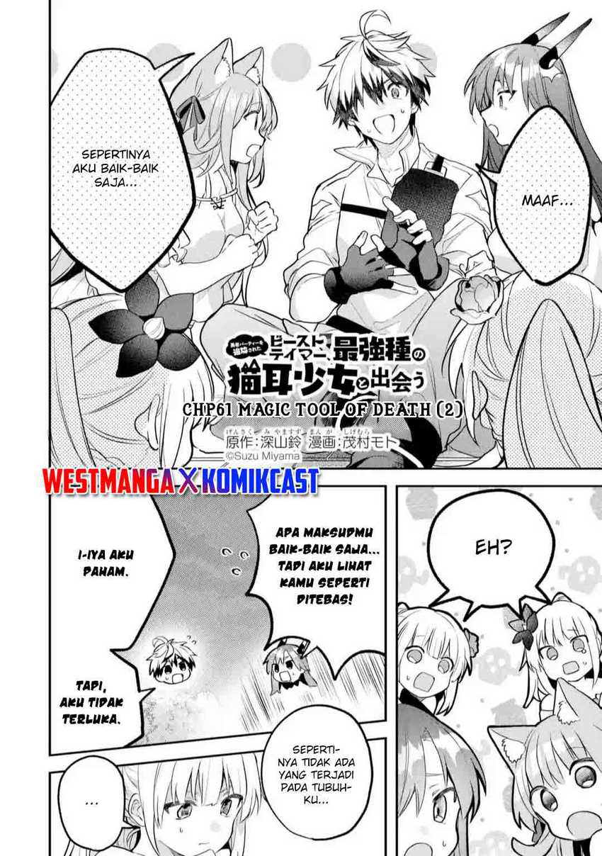 Yuusha Party wo Tsuihou Sareta Beast Tamer, Saikyou Shuzoku Nekomimi Shojo to Chapter 61 - halaman 3