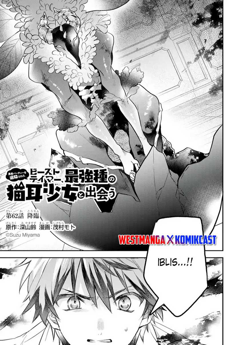 Yuusha Party wo Tsuihou Sareta Beast Tamer, Saikyou Shuzoku Nekomimi Shojo to Chapter 62 - halaman 4
