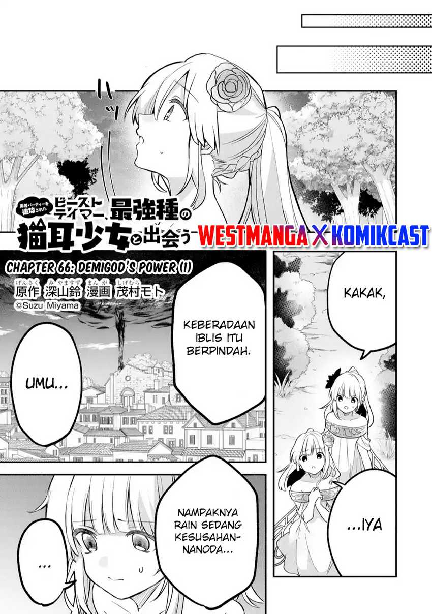 Yuusha Party wo Tsuihou Sareta Beast Tamer, Saikyou Shuzoku Nekomimi Shojo to Chapter 66 - halaman 2
