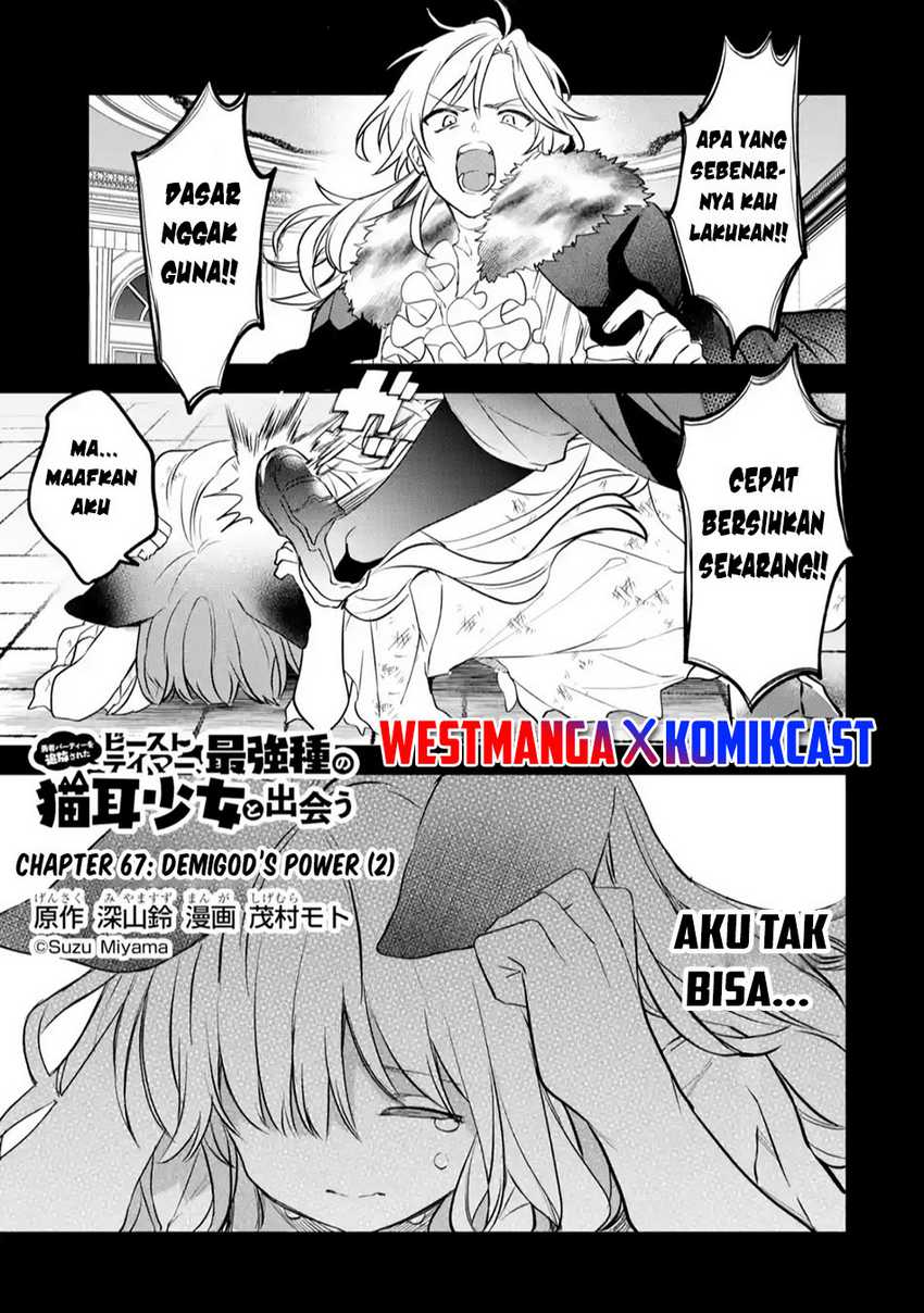 Yuusha Party wo Tsuihou Sareta Beast Tamer, Saikyou Shuzoku Nekomimi Shojo to Chapter 67 - halaman 2