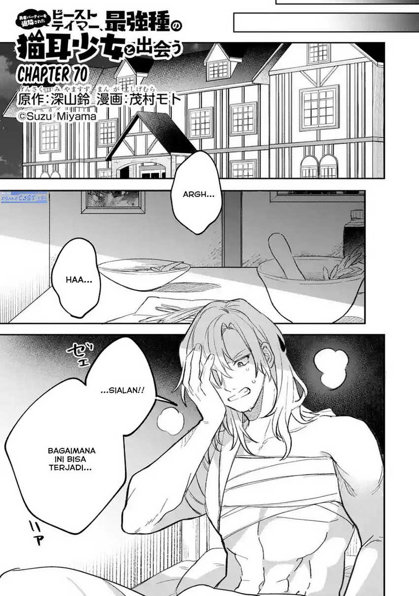 Yuusha Party wo Tsuihou Sareta Beast Tamer, Saikyou Shuzoku Nekomimi Shojo to Chapter 70 - halaman 2