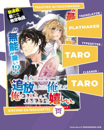 Yuusha Party wo Tsuihou Sareta Ore Daga, ore kara sudatte kuretayoude ureshii. Chapter 1 - halaman 1