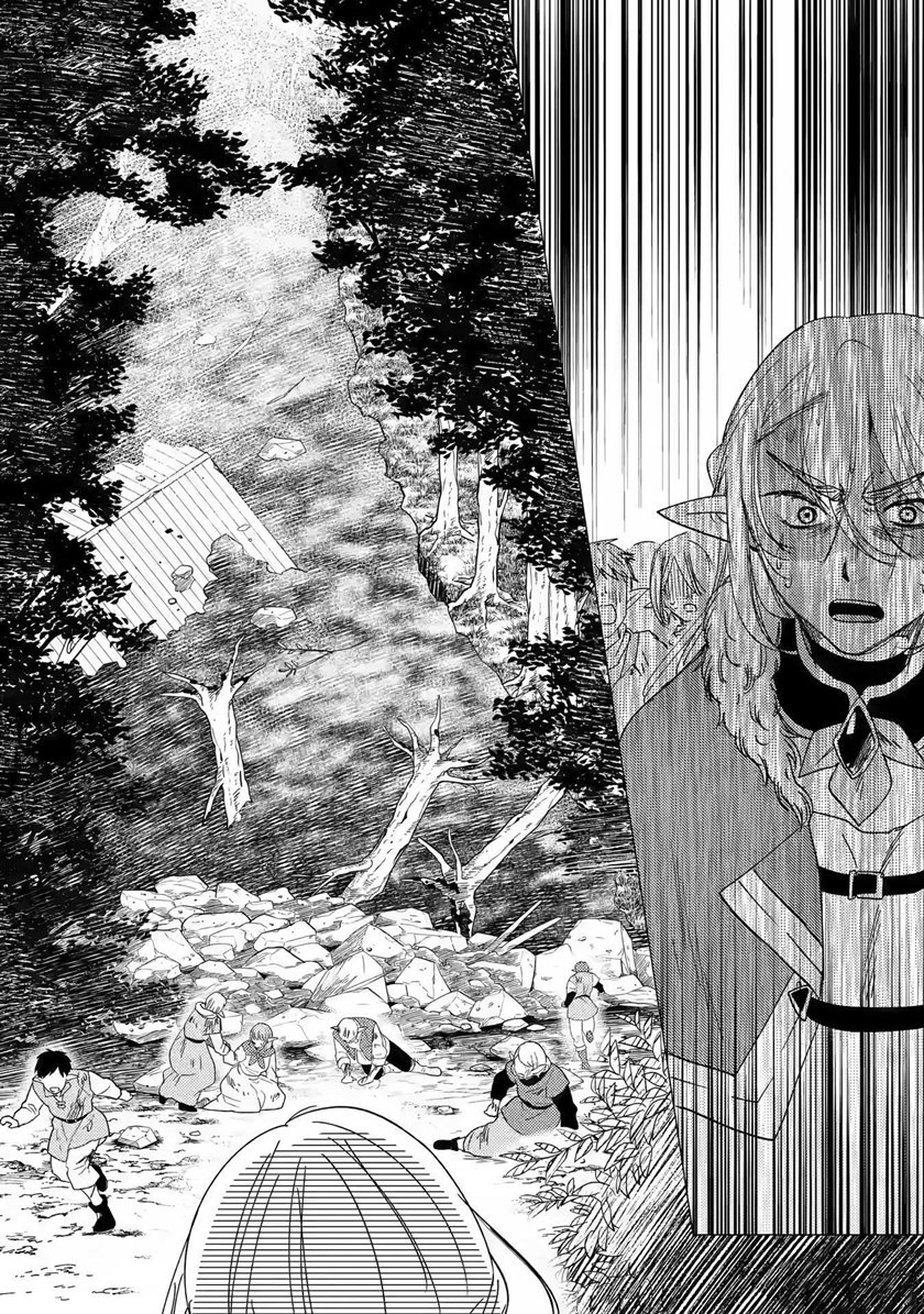 Yuusha Party wo Tsuihou Sareta Ore Daga, ore kara sudatte kuretayoude ureshii. Chapter 15 - halaman 3