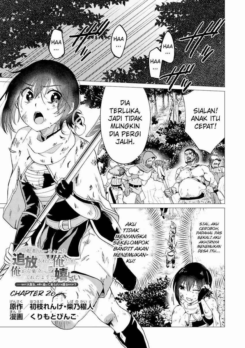 Yuusha Party wo Tsuihou Sareta Ore Daga, ore kara sudatte kuretayoude ureshii. Chapter 26 - halaman 2