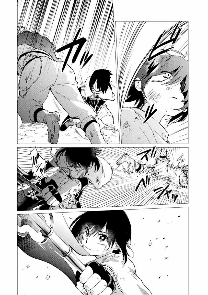 Yuusha Party wo Tsuihou Sareta Ore Daga, ore kara sudatte kuretayoude ureshii. Chapter 26 - halaman 21