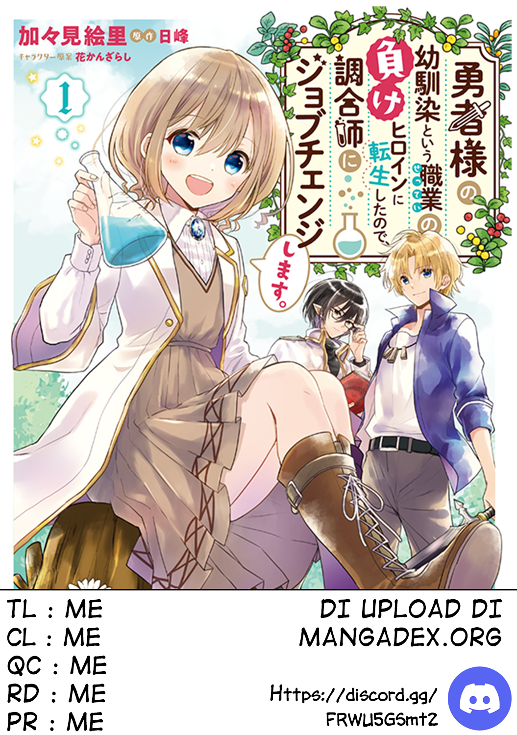 Yuusha-sama no Osananajimi to Iu Settei no Make Heroine ni Tensei shita node, Chougoushi ni Job Change Shimasu. Chapter 7 - halaman 1