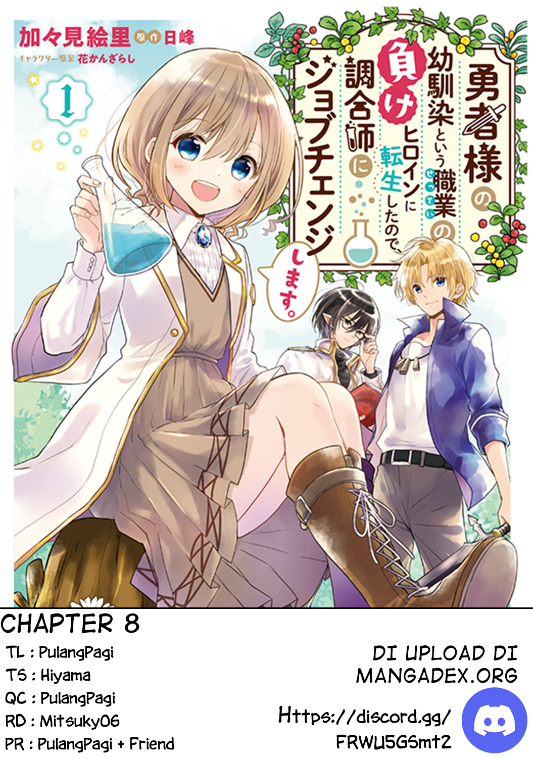 Yuusha-sama no Osananajimi to Iu Settei no Make Heroine ni Tensei shita node, Chougoushi ni Job Change Shimasu. Chapter 8 - halaman 1