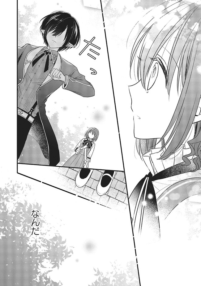 Yuusha-sama no Osananajimi to Iu Settei no Make Heroine ni Tensei shita node, Chougoushi ni Job Change Shimasu. Chapter 9 - halaman 33