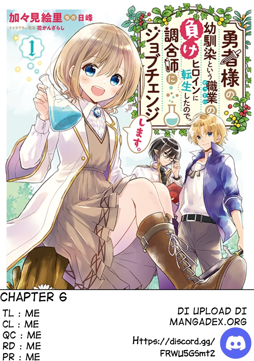 Yuusha-sama no Osananajimi to iu Shokugyou no Make Heroine ni Tensei shita no de, Chougoushi ni Job Change shimasu. Chapter 6 - halaman 1