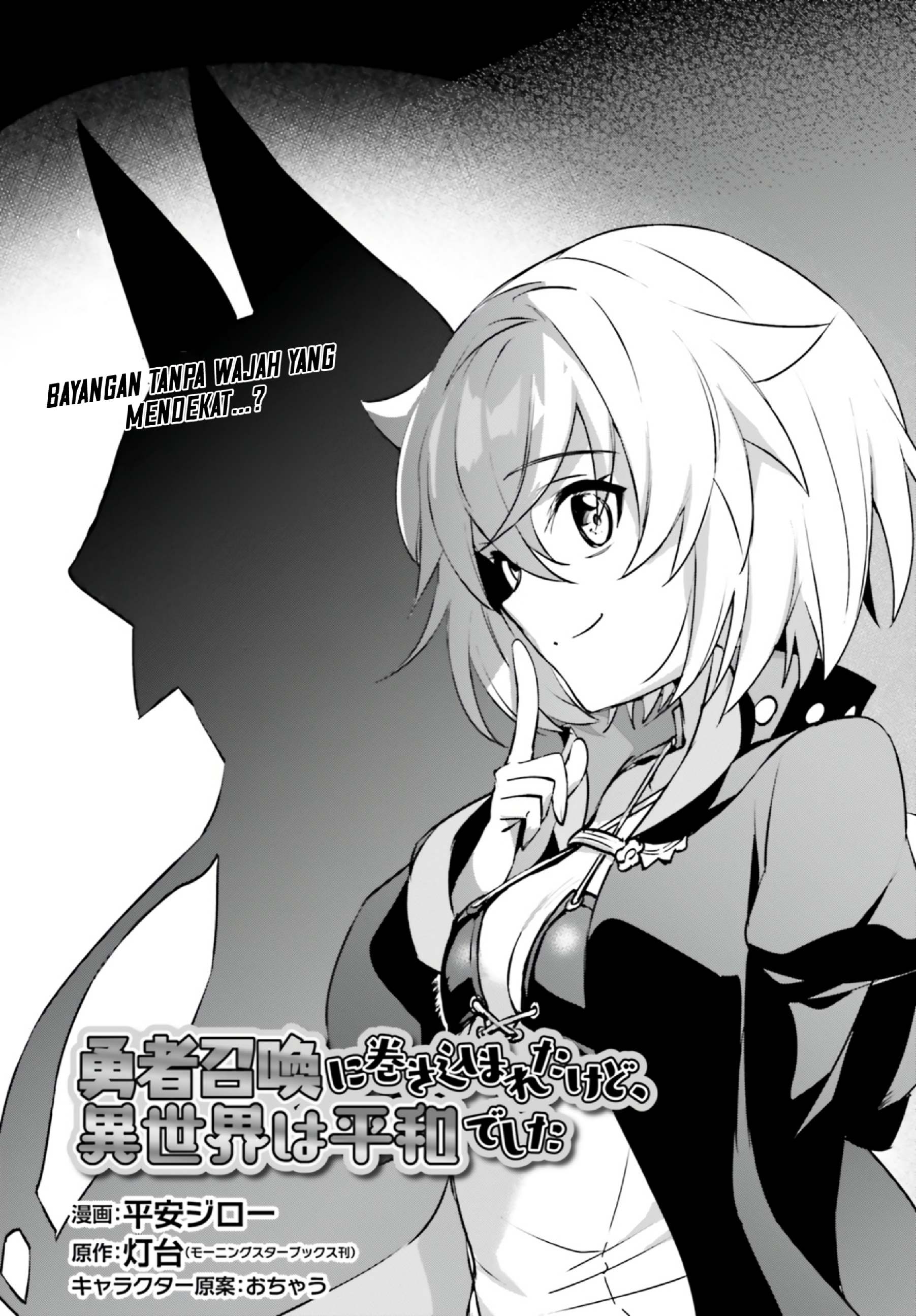 Yuusha Shoukan ni Makikomareta kedo, Isekai wa Heiwa deshita Chapter 42 - halaman 3
