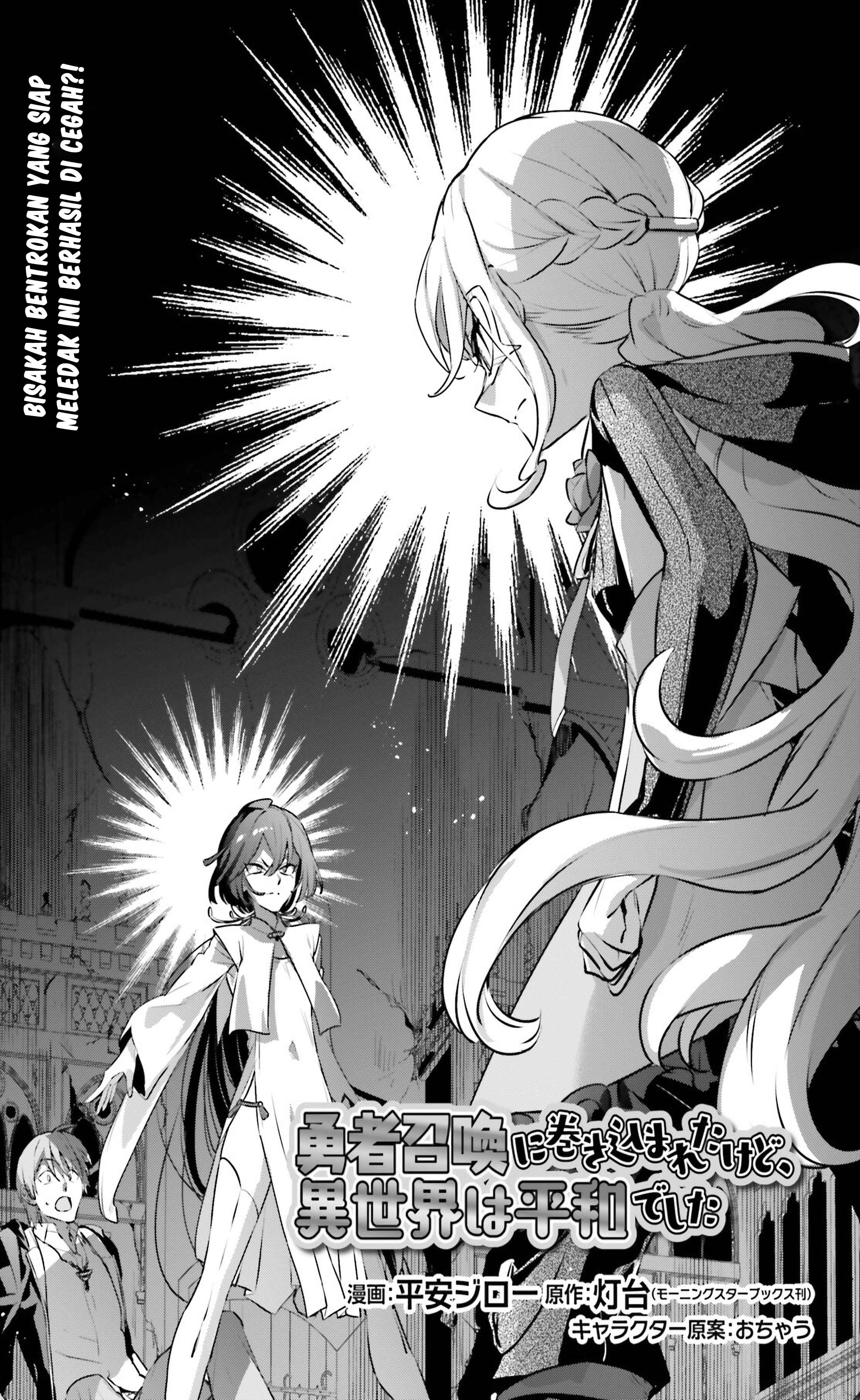 Yuusha Shoukan ni Makikomareta kedo, Isekai wa Heiwa deshita Chapter 56 - halaman 4