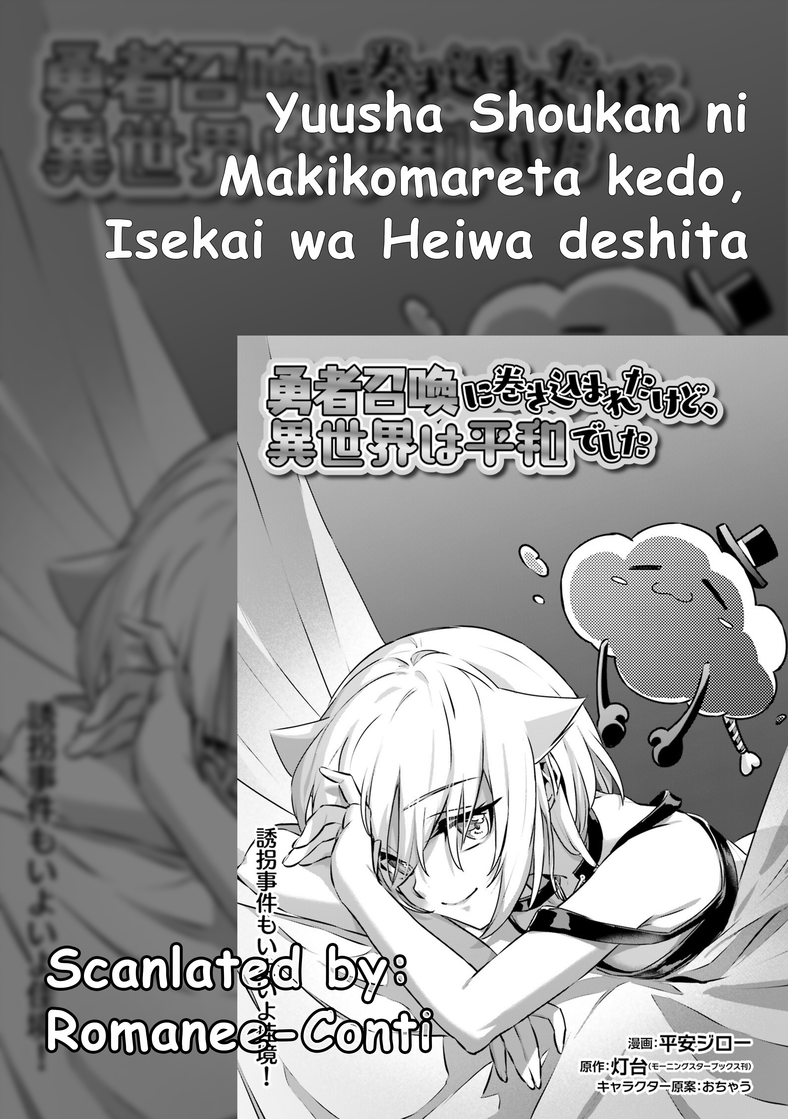 Yuusha Shoukan ni Makikomareta kedo, Isekai wa Heiwa deshita Chapter 57 - halaman 1