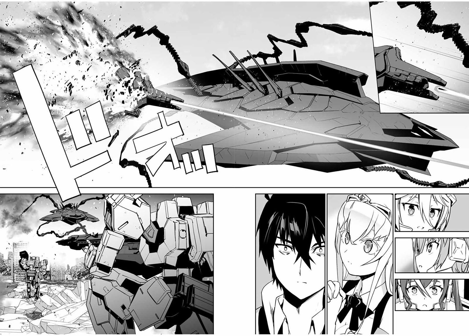 Yuusha Shoutai Kamoku Yuusha Wa Nagisa Renai Chapter 12 - halaman 17