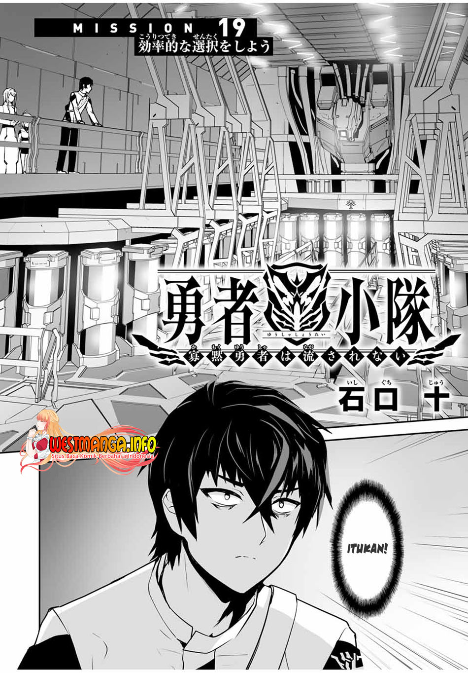 Yuusha Shoutai Kamoku Yuusha Wa Nagisa Renai Chapter 19 - halaman 4