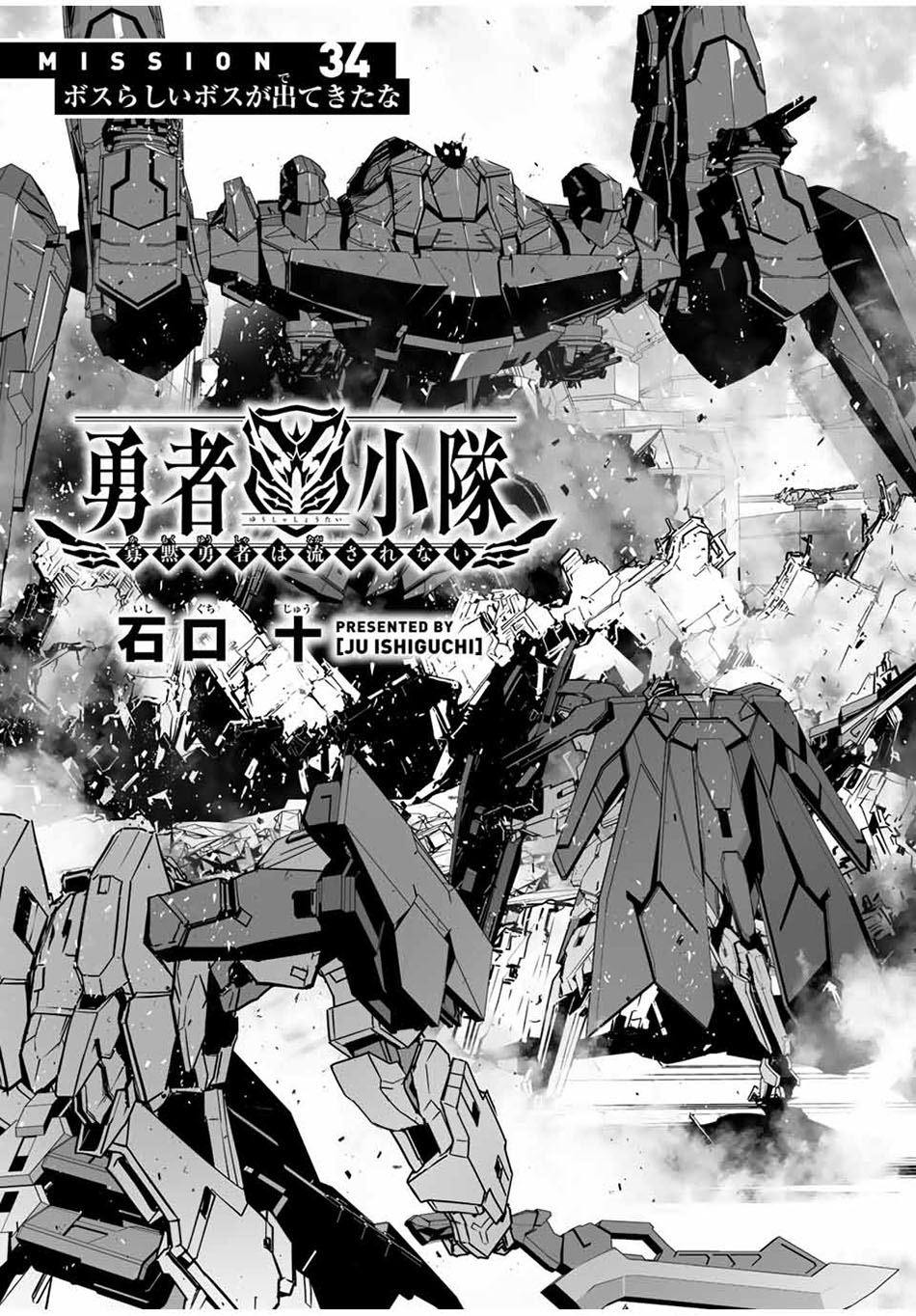 Yuusha Shoutai Kamoku Yuusha Wa Nagisa Renai Chapter 34 - halaman 2