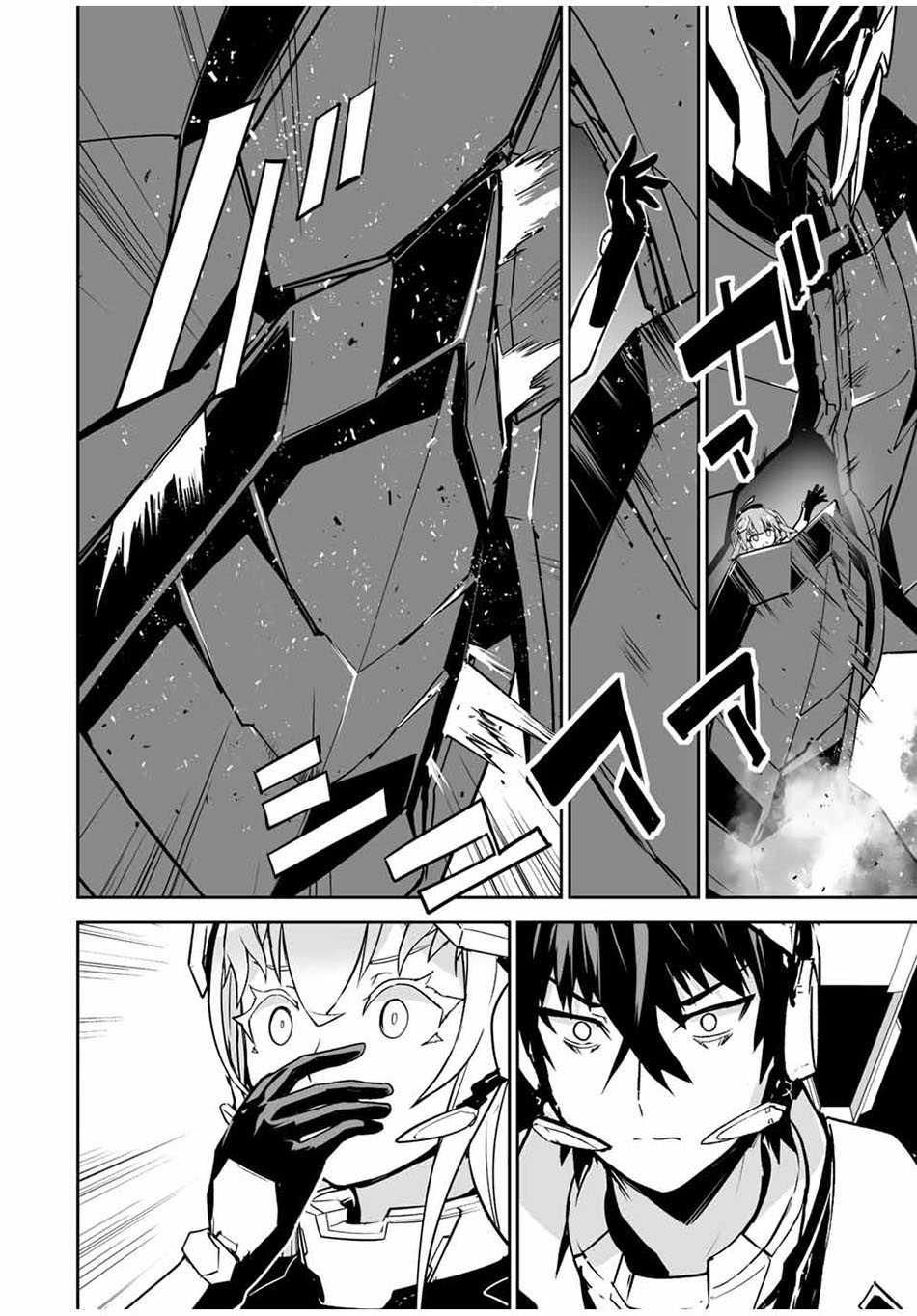 Yuusha Shoutai Kamoku Yuusha Wa Nagisa Renai Chapter 34 - halaman 20