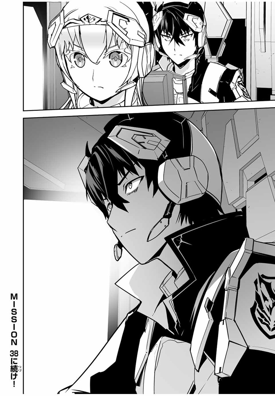 Yuusha Shoutai Kamoku Yuusha Wa Nagisa Renai Chapter 37 - halaman 21