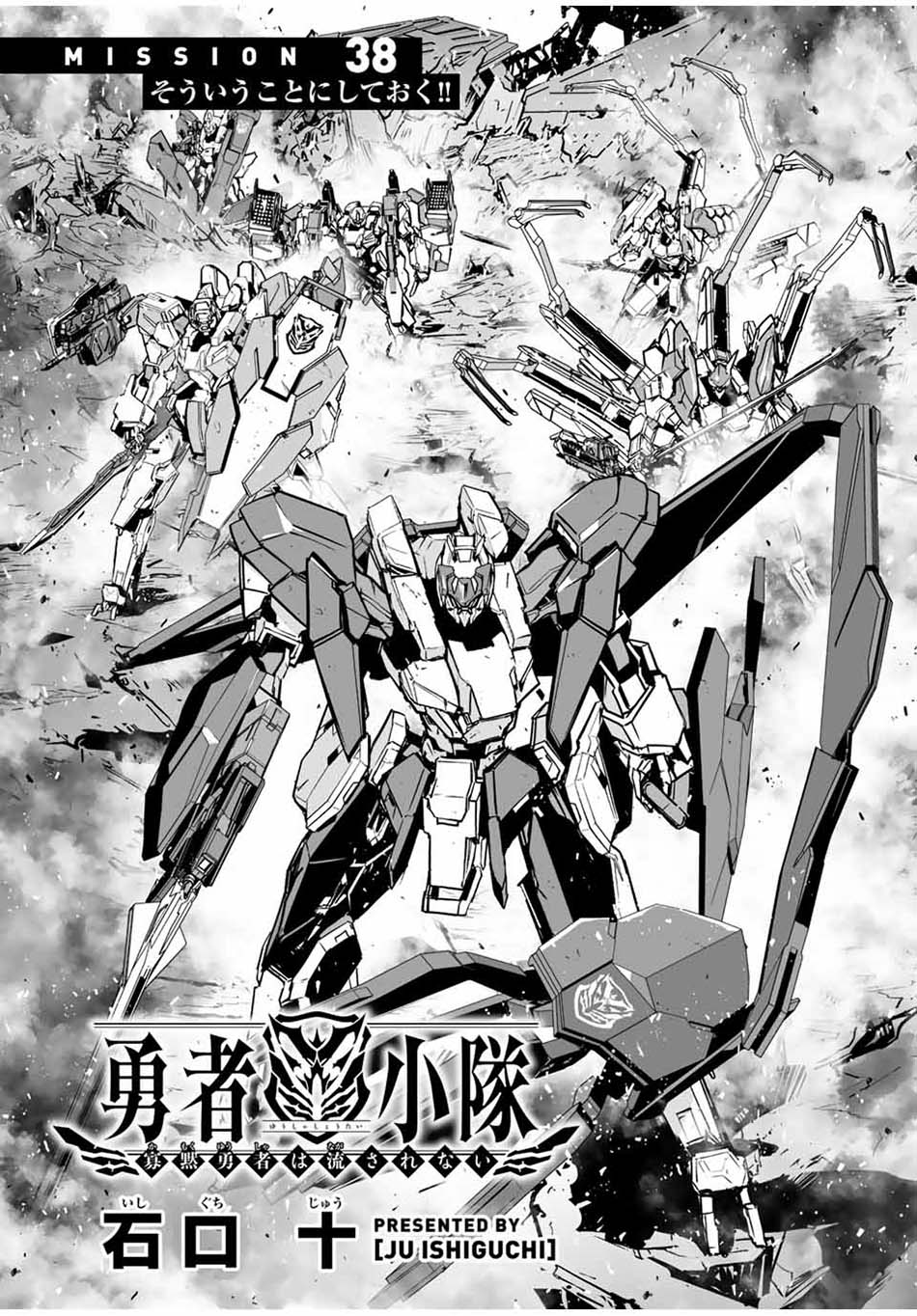 Yuusha Shoutai Kamoku Yuusha Wa Nagisa Renai Chapter 38 - halaman 5