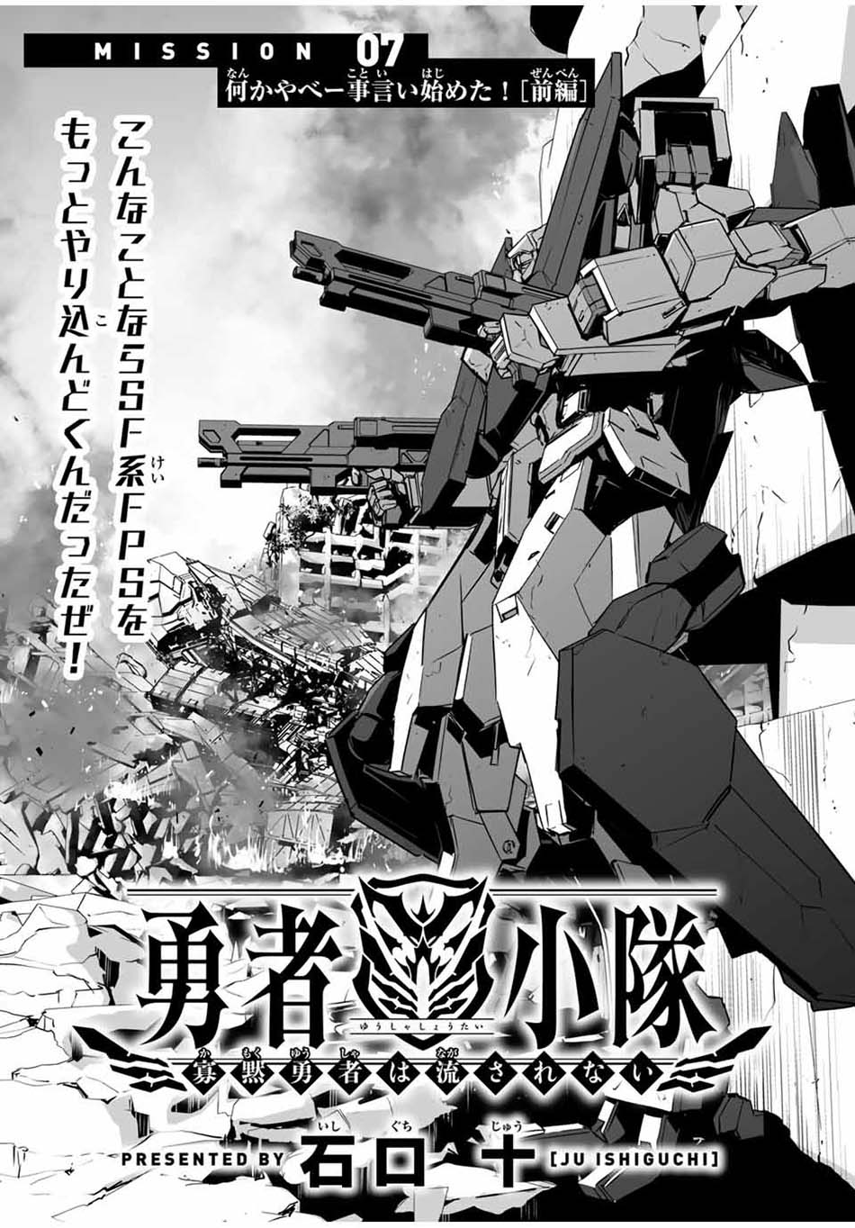 Yuusha Shoutai Kamoku Yuusha Wa Nagisa Renai Chapter 7 - halaman 3