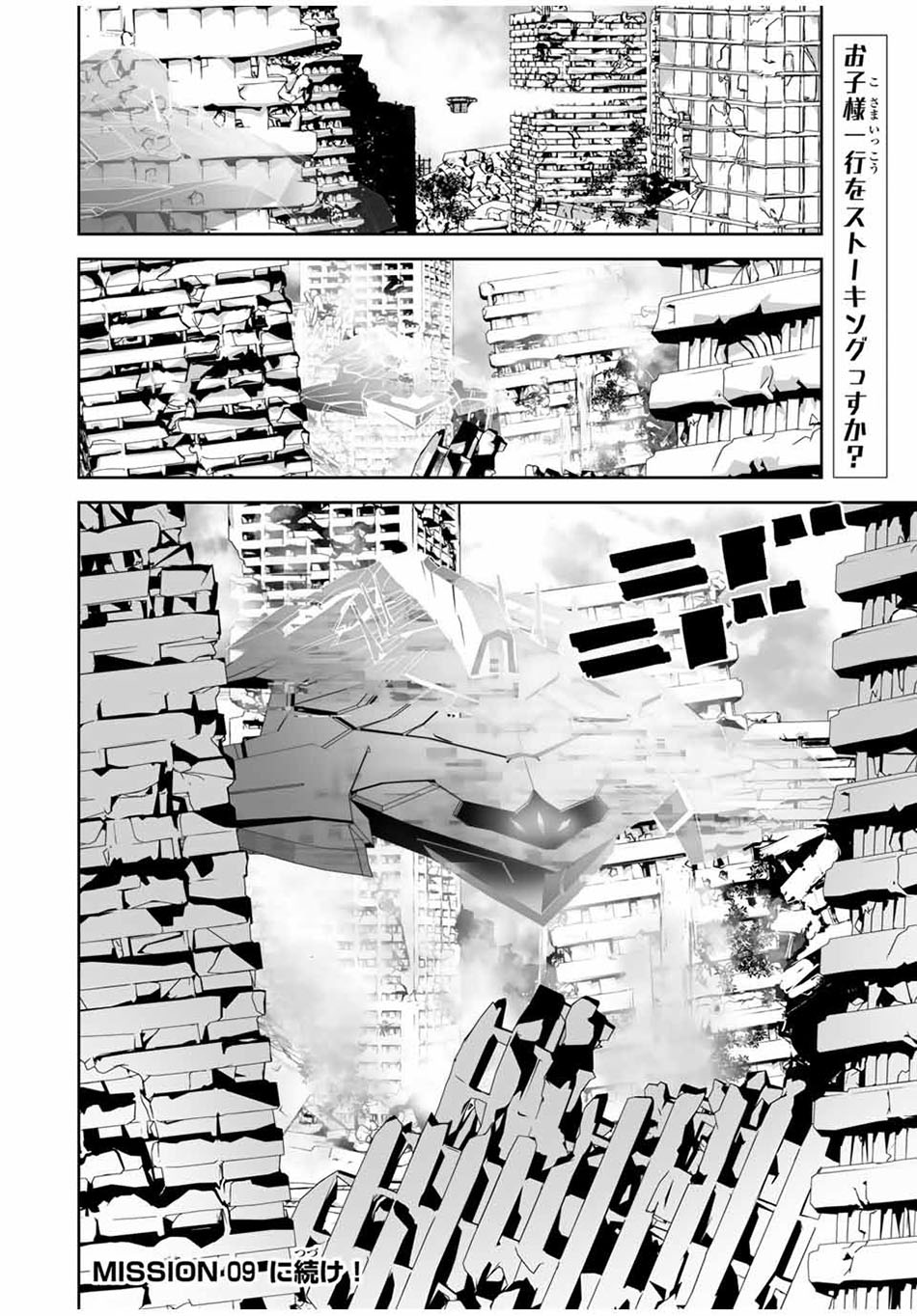 Yuusha Shoutai Kamoku Yuusha Wa Nagisa Renai Chapter 8 - halaman 21