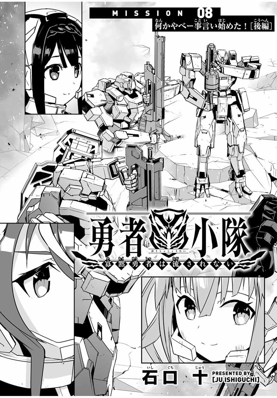 Yuusha Shoutai Kamoku Yuusha Wa Nagisa Renai Chapter 8 - halaman 4