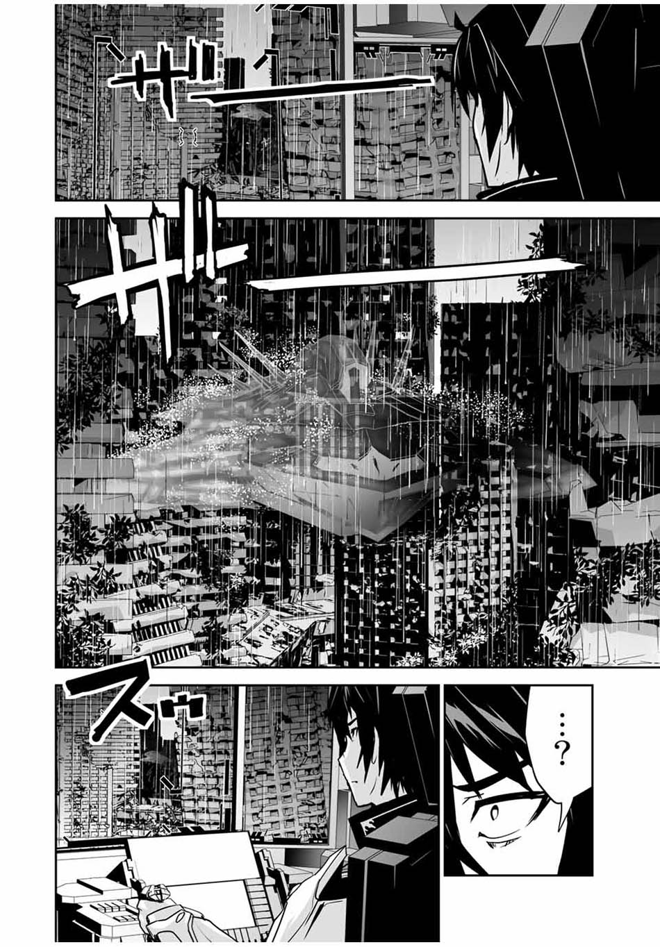 Yuusha Shoutai Kamoku Yuusha Wa Nagisa Renai Chapter 9 - halaman 16