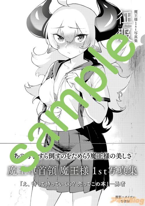 Yuusha to Maou no Love Comedy Chapter 10 - halaman 14