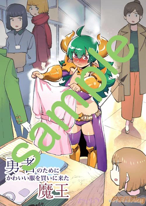 Yuusha to Maou no Love Comedy Chapter 10 - halaman 15