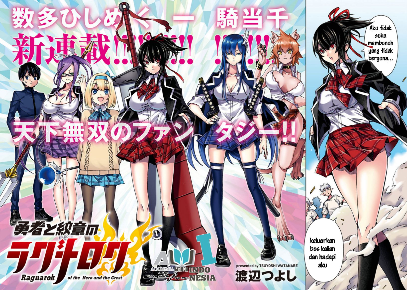 Yuusha to Monshou no Ragnarok Chapter 1 - halaman 3
