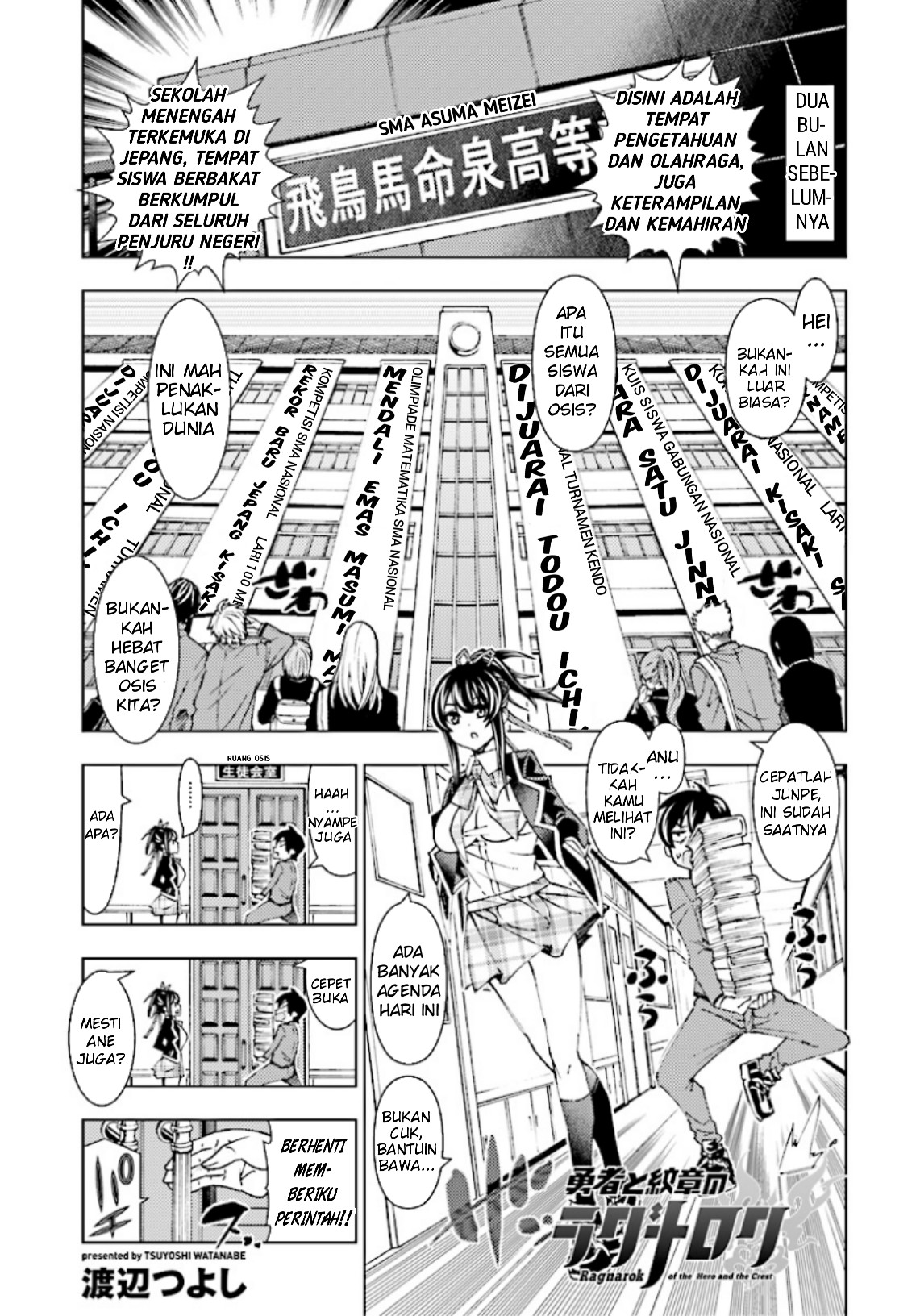 Yuusha to Monshou no Ragnarok Chapter 2 - halaman 4