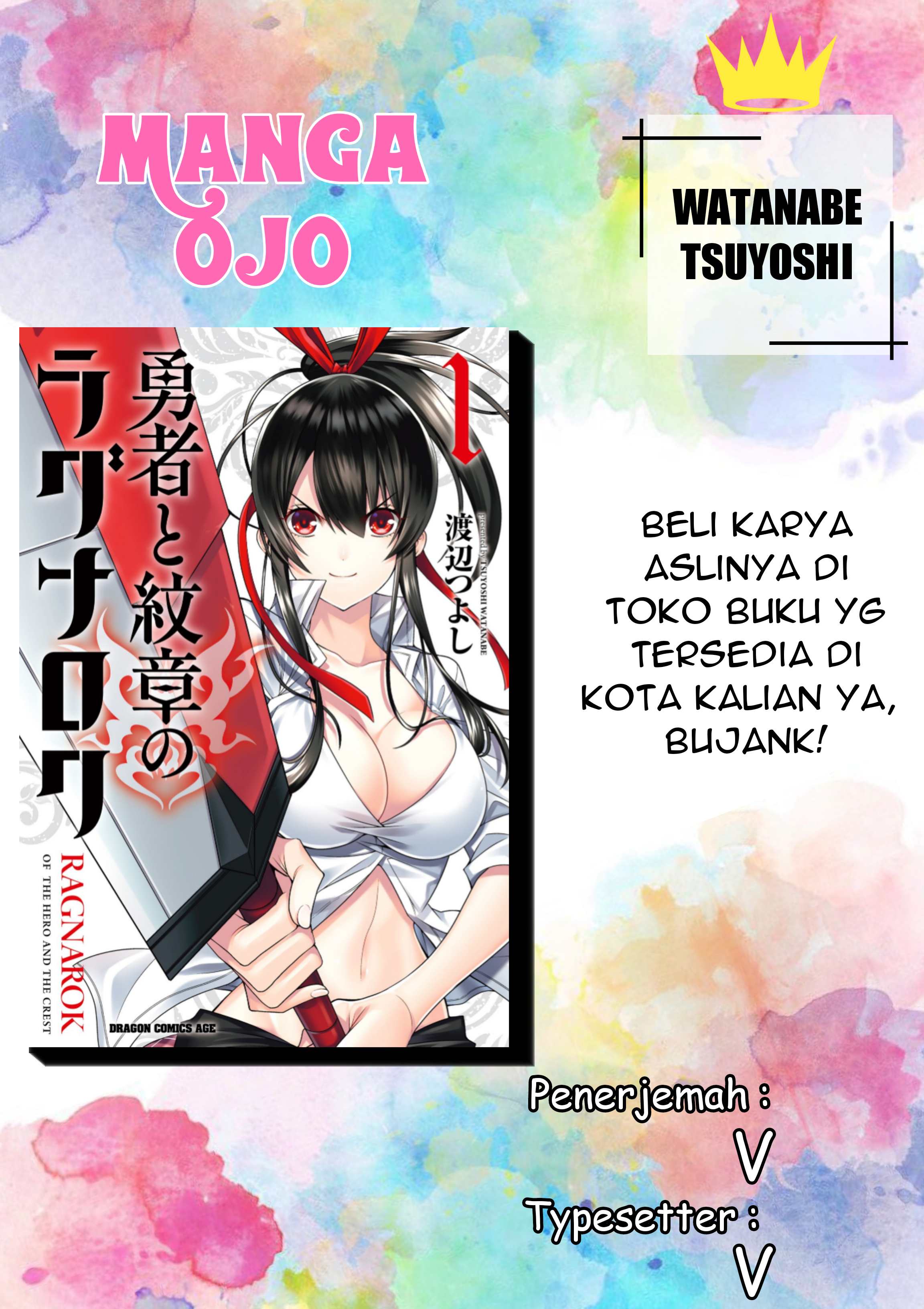 Yuusha to Monshou no Ragnarok Chapter 3 - halaman 1
