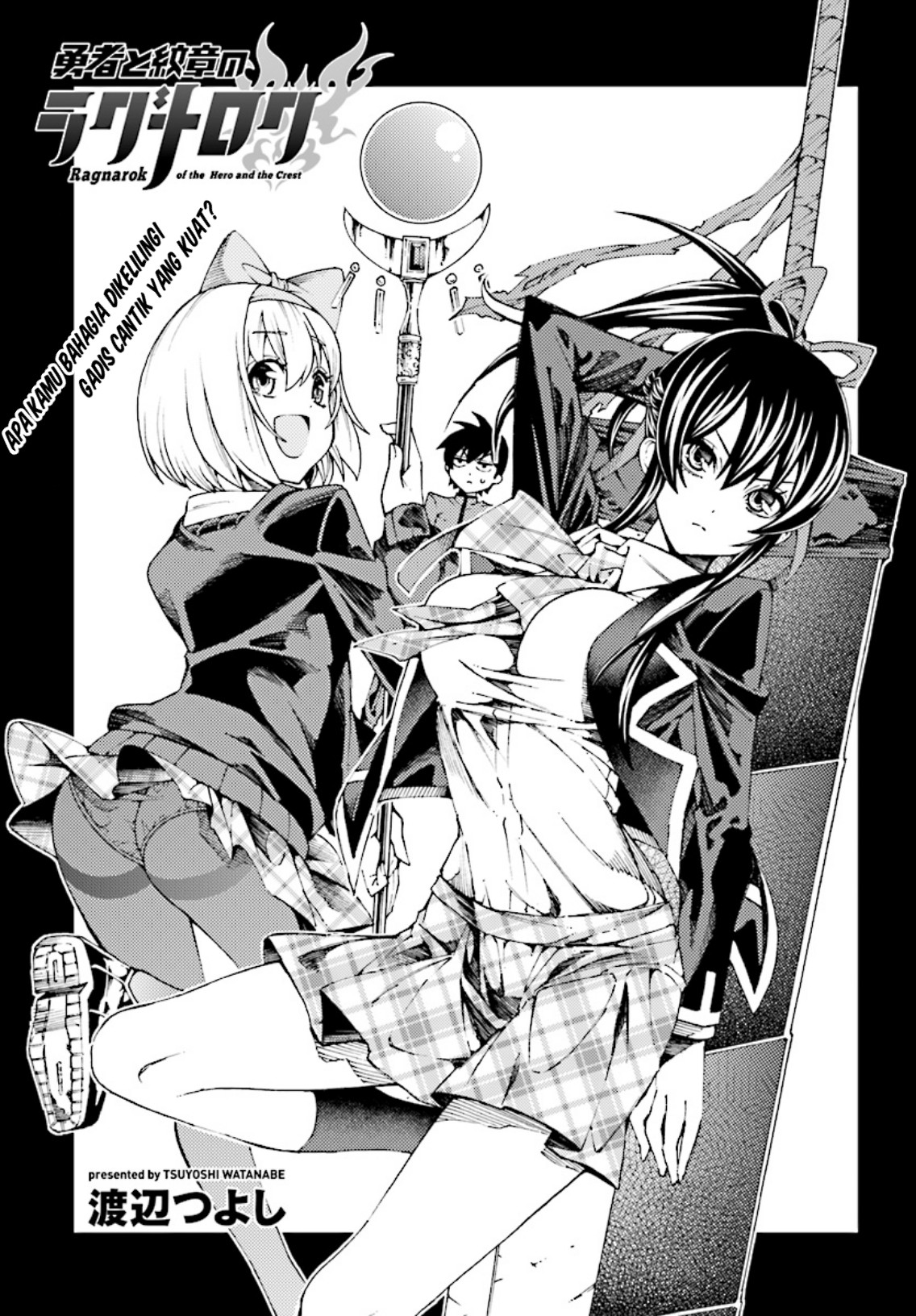 Yuusha to Monshou no Ragnarok Chapter 3 - halaman 4