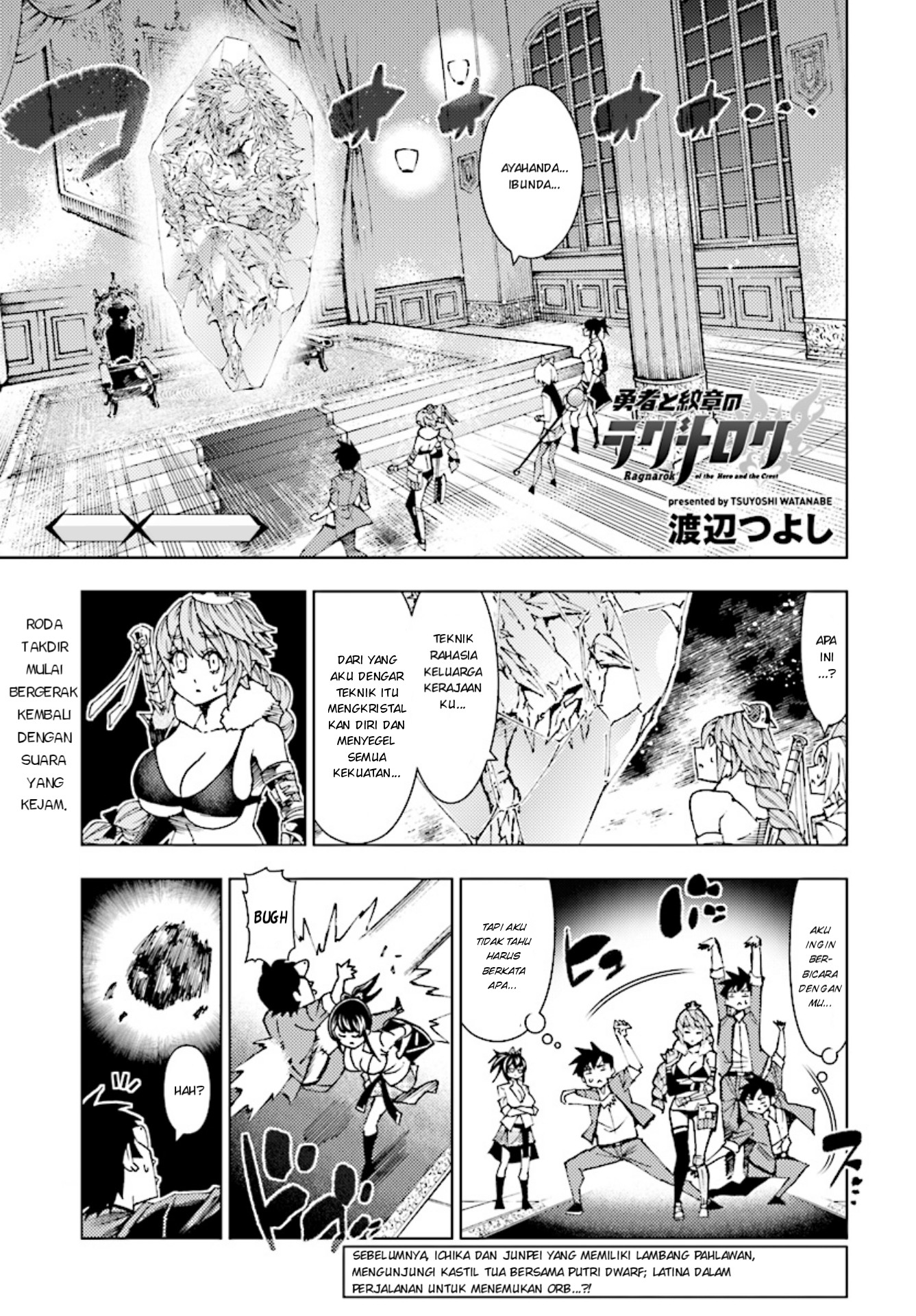 Yuusha to Monshou no Ragnarok Chapter 4 - halaman 3